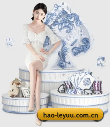 hao-leyuu.com.cn APP